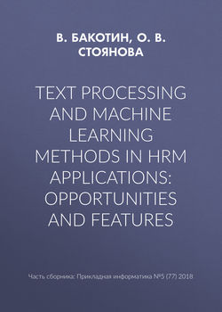 Text processing and machine learning methods in HRM applications: opportunities and features
