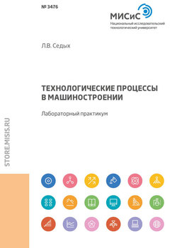 Технологические процессы в машиностроении