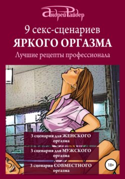 Эротические рассказы 6 скачать бесплатно в epub, fb2, pdf, txt, Эмилия Стоун | Флибуста