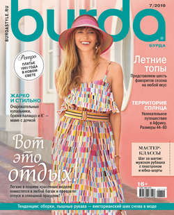 Burda №07/2019