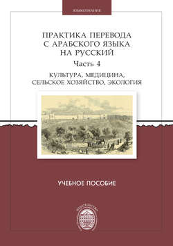 Скайп поменять язык с арабского на русский