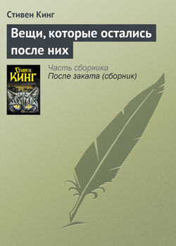 Суть вещей книга