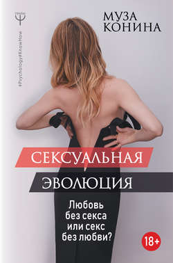 Книга Любовь и секс. Как мы ими занимаемся - читать онлайн. Автор: Джуди Даттон. riosalon.ru