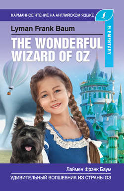 Удивительный волшебник из Страны Оз / The Wonderful Wizard of Oz