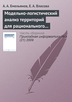 Модельно-логистический анализ территорий для рационального размещения филиала вуза