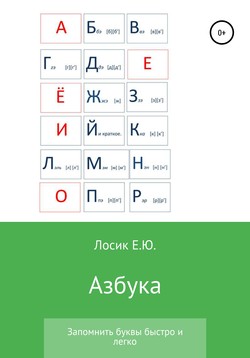 Азбука