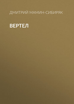 Вертел