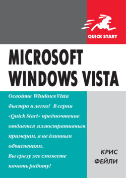 Microsoft Windows Vista