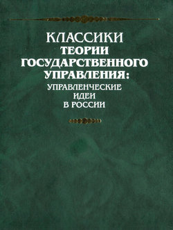 На пути к социализму. Хозяйственное строительство Советской республики (Приложения)