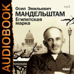 Египетская марка