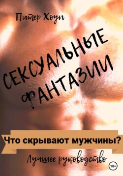 Куннилингус не считается? Что на самом деле можно называть «сексом» | intim-top.ru