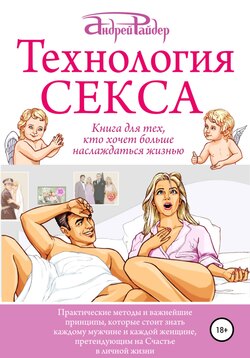 Порно видео дрочить читать книгу