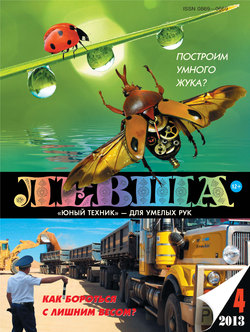 Левша №04/2013