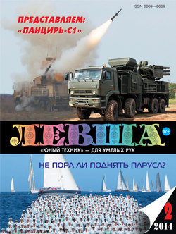 Левша №02/2014