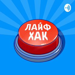 Как быстро уснуть?