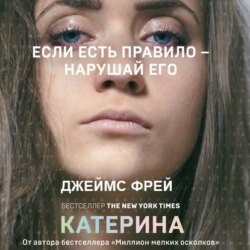 Катерина