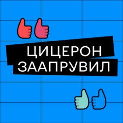 Как перестать прятаться за слайдами и выстроить контакт с аудиторией? / Дарья Масленникова