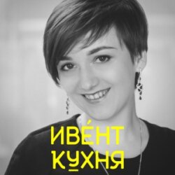 Алеся Ханиева — руководитель направления маркетинговых мероприятий в «Акселераторе ФРИИ»