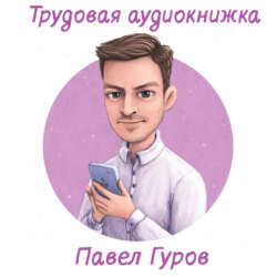 Digital nomads: Павел Гуров о жизни цифровых кочевников, лучших странах для удаленной работы и журналистском прошлом.