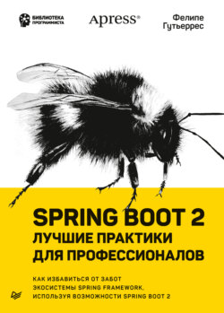 Spring Boot 2: лучшие практики для профессионалов