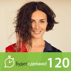 БС120 Екатерина Плотко: Выстраданное счастье