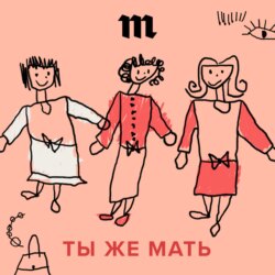 «Не хочу, чтобы мой сын вырос токсичным мачо!» Как воспитывать ребенка, чтобы он стал умным и добрым? Или воспитание тут ни при чем?