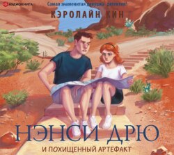 Нэнси Дрю и похищенный артефакт