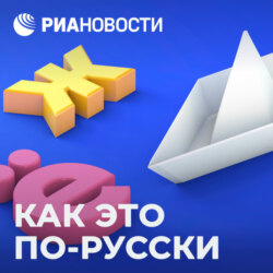 Где находится сусек, как по нему скрести и как "бишь" помогает экономить?