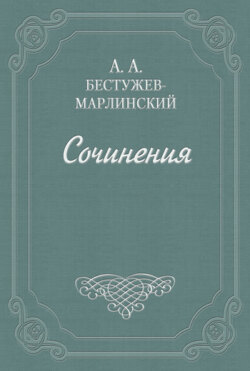 «Эсфирь», трагедия из священного писания...