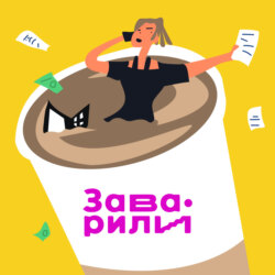 Как сделать бизнес в 18, а в 22 продать его за 2 млн. Настя Береснева и Аня Цыплухина, XO Bakery