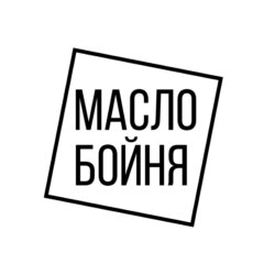 Маслобойня