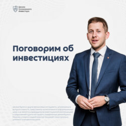 Облачные технологии, дата-центры, облигации Selectel