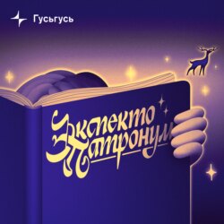 «Все из-за мистера Террапта». Как найти друзей, особенно если одноклассники бесят?