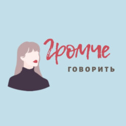 Нина (@ninawww) и её этичный бренд одежды "Роса"