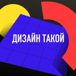 Удалёнка, коронавирус и дизайн: как мы перестали волноваться и продолжили работать из дома