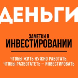 Как устроен фондовый рынок: что такое акции/облигации? | Цикл "Школа"