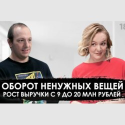 #190 Как повысить цены на услуги и не потерять клиентов?