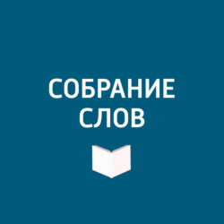 Большое интервью Виктории Стенберг