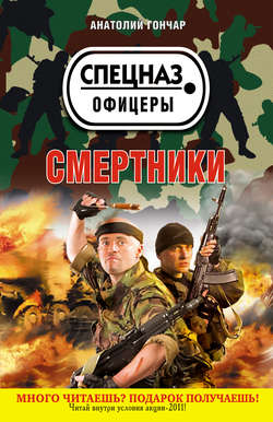 Смертники