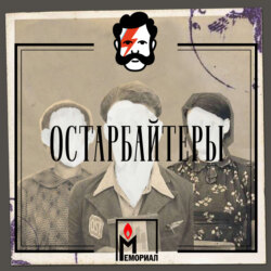 Истории. Дом на море