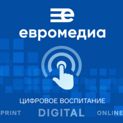 Цифровое воспитание - «Всем стало лень — о покупках чего угодно в интернете»