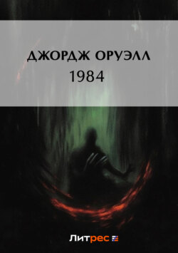 1984