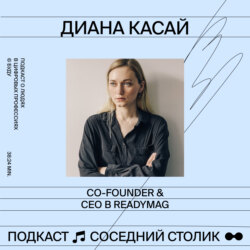 Диана Касай, Readymag: сексизм, культура в Readymag и первая работа