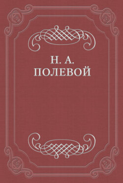 Пир Святослава Игоревича, князя киевского