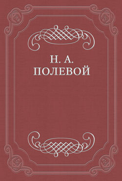 «Северные цветы на 1825 год», собранные бароном Дельвигом