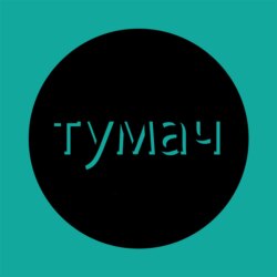 121: трусы для больших членов