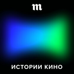 История о том, как из немецкого кино 1920-х появились Бэтмен, «Догвилль» и хорроры