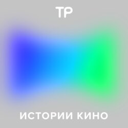 История о том, как национальное кино перестало быть экзотикой, а Питер Джексон и Альфонсо Куарон превратились в мировых звезд