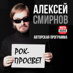 Группа Sex Pistols в программе Алексея Смирнова "Рок-Просвет".