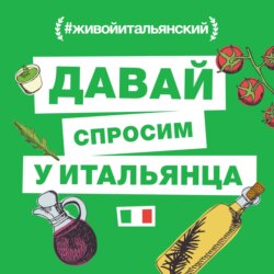  Русская зима для итальянцев: первый в жизни снег, мужские колготки и снеговик